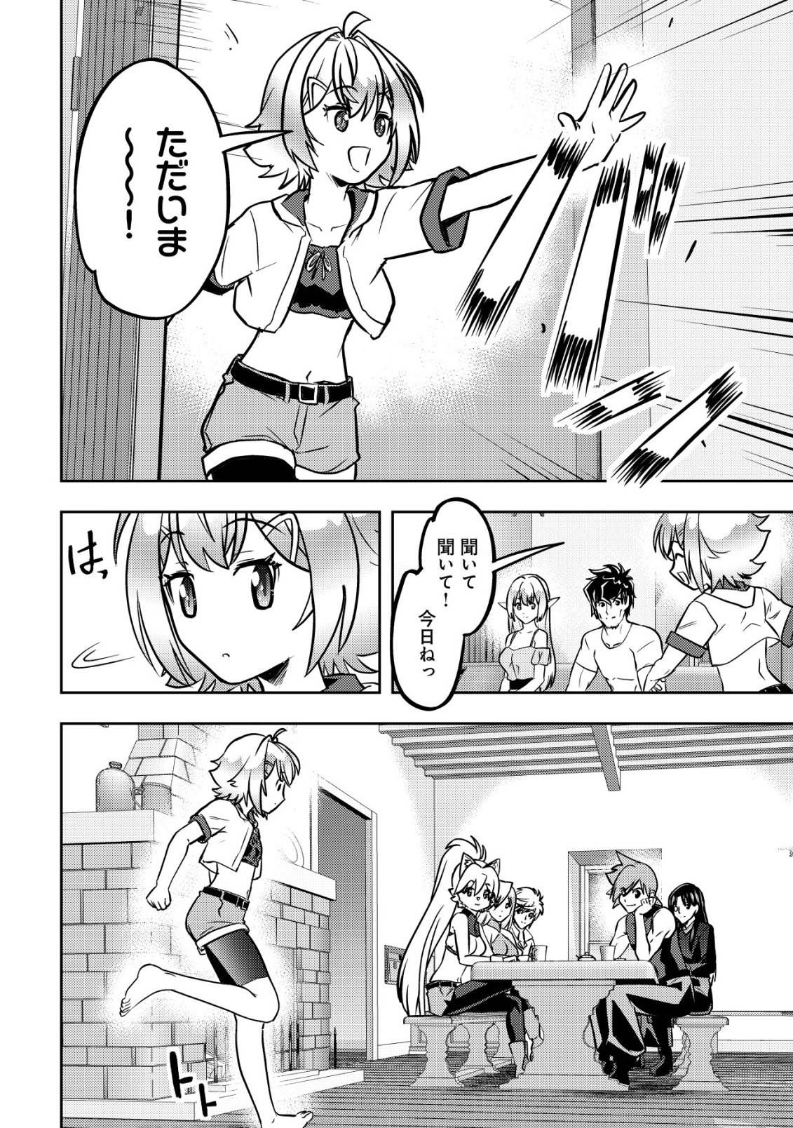 Ikusei Jouzu na Boukensha, Youjo wo Hiroi, Second Life wo Ikuji ni Sasageru Chapter 26 31ページ