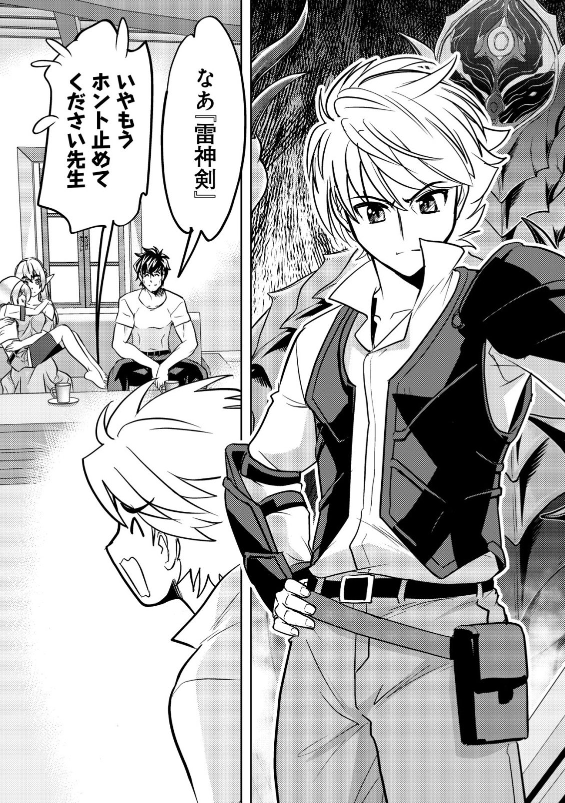 Ikusei Jouzu na Boukensha, Youjo wo Hiroi, Second Life wo Ikuji ni Sasageru Chapter 26 38ページ