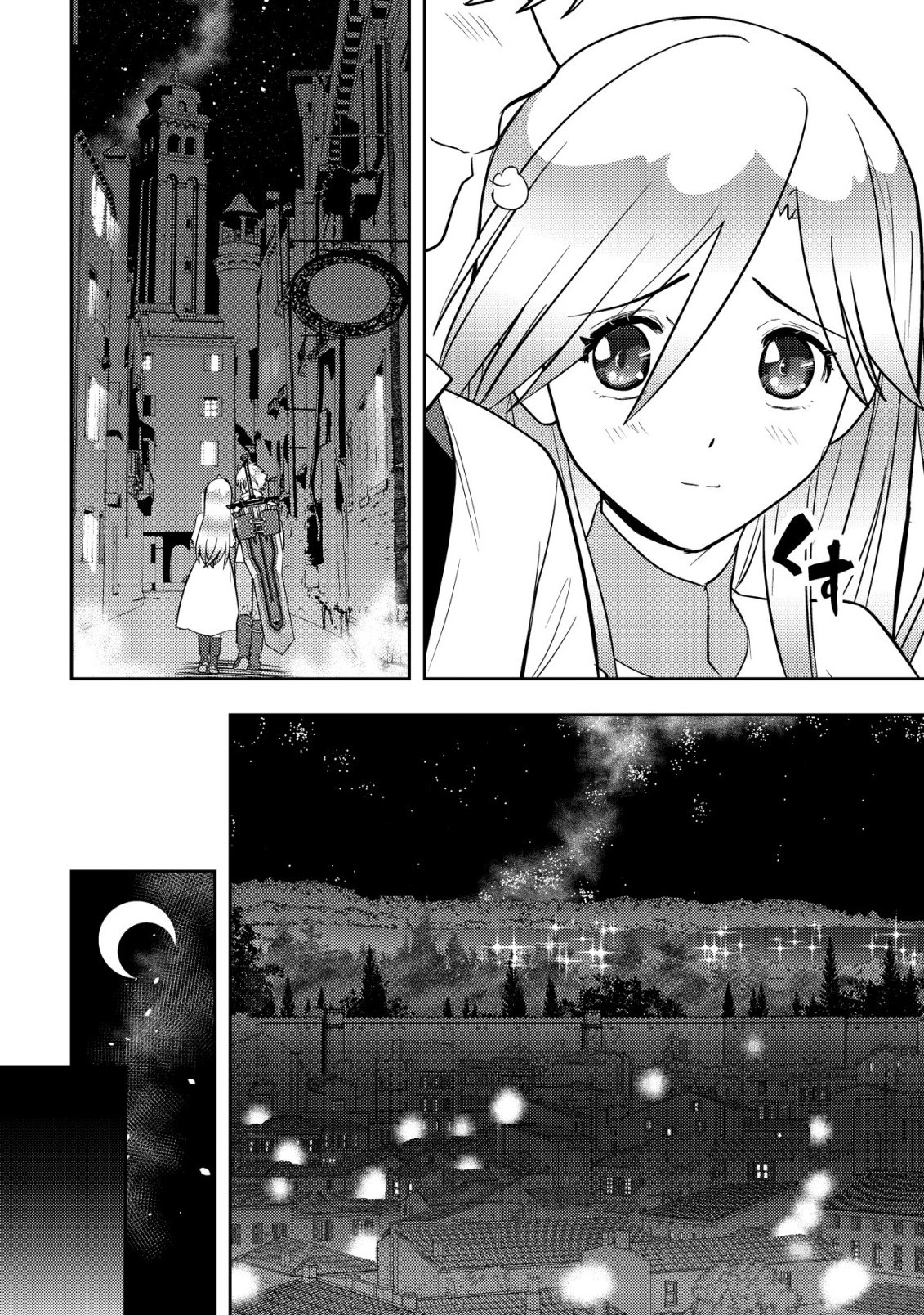 Ikusei Jouzu na Boukensha, Youjo wo Hiroi, Second Life wo Ikuji ni Sasageru Chapter 27 20ページ
