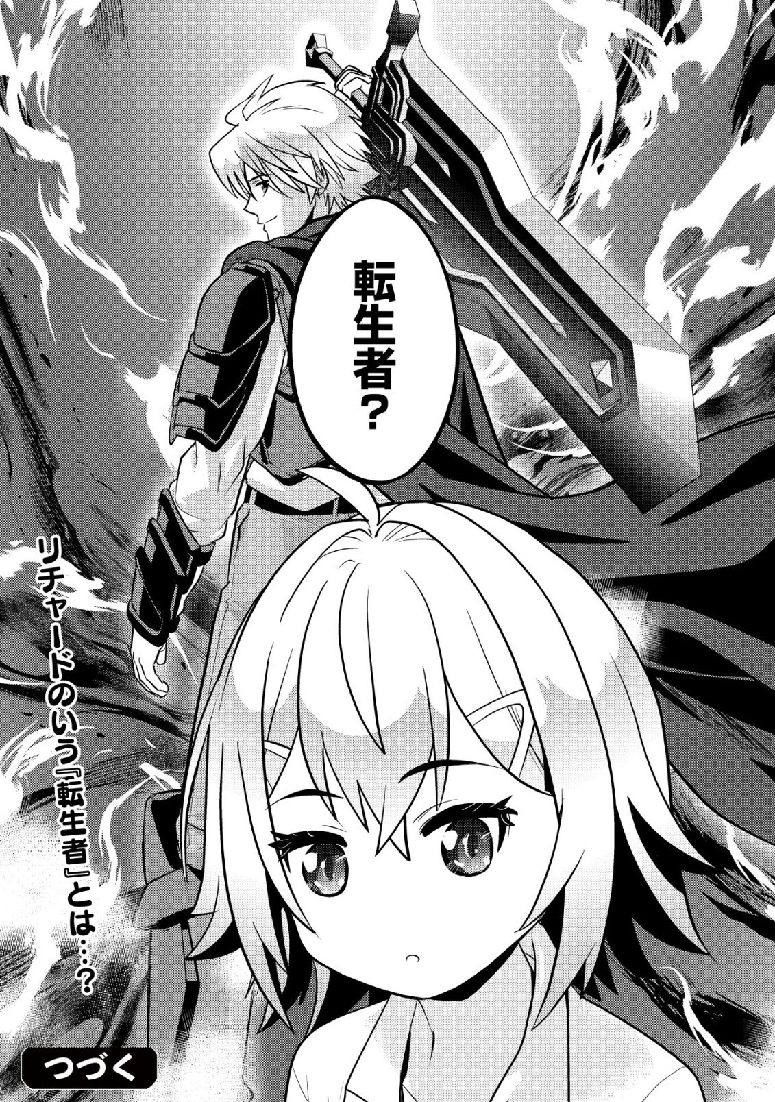 Ikusei Jouzu na Boukensha, Youjo wo Hiroi, Second Life wo Ikuji ni Sasageru Chapter 27 34ページ