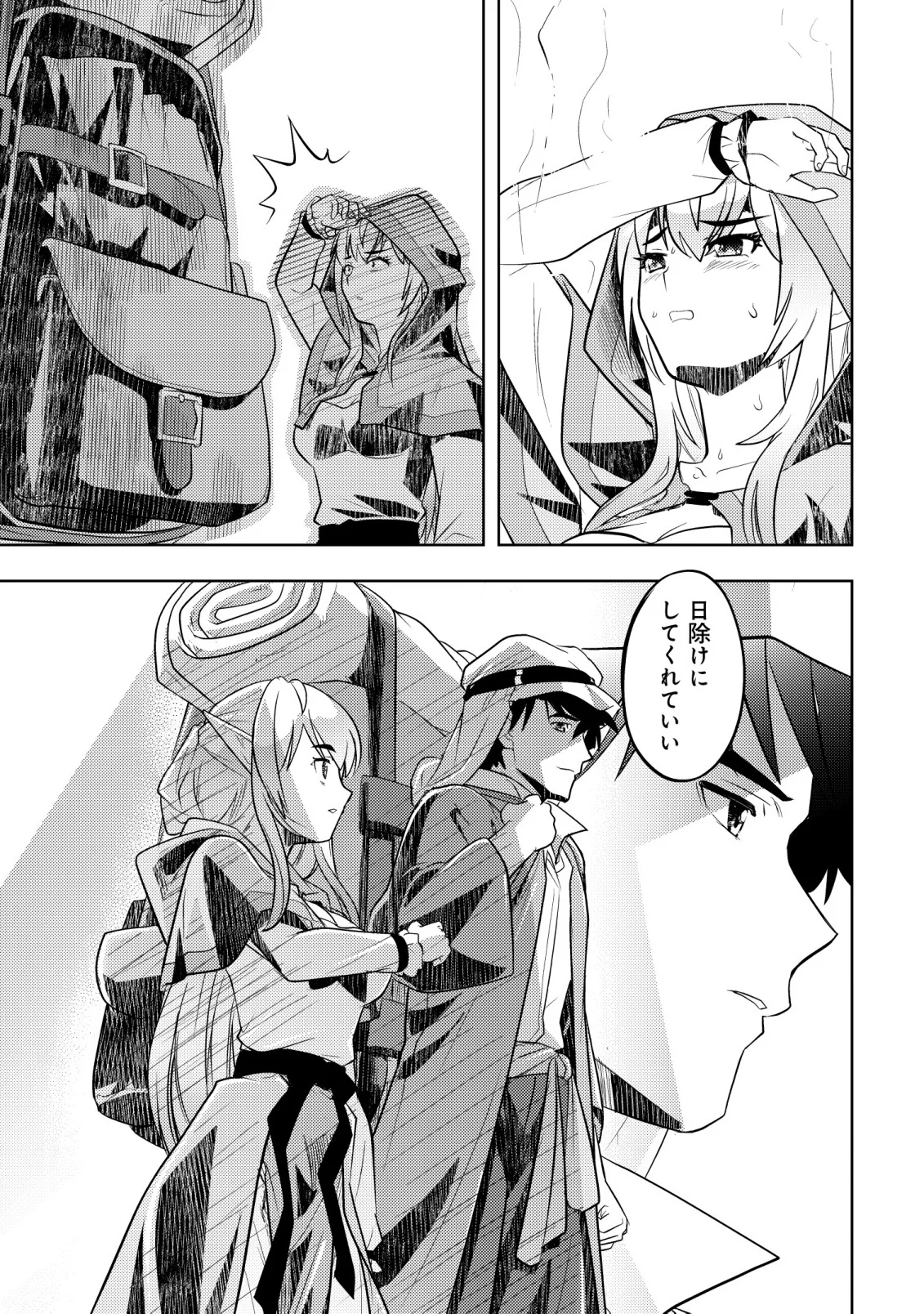 Ikusei Jouzu na Boukensha, Youjo wo Hiroi, Second Life wo Ikuji ni Sasageru Chapter 28 11ページ