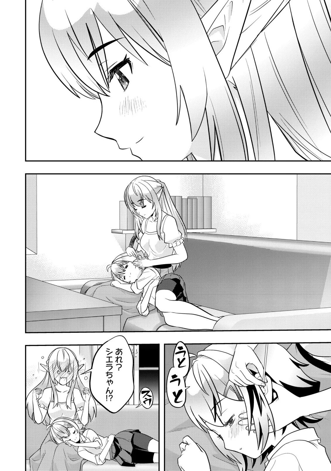 Ikusei Jouzu na Boukensha, Youjo wo Hiroi, Second Life wo Ikuji ni Sasageru Chapter 28 14ページ