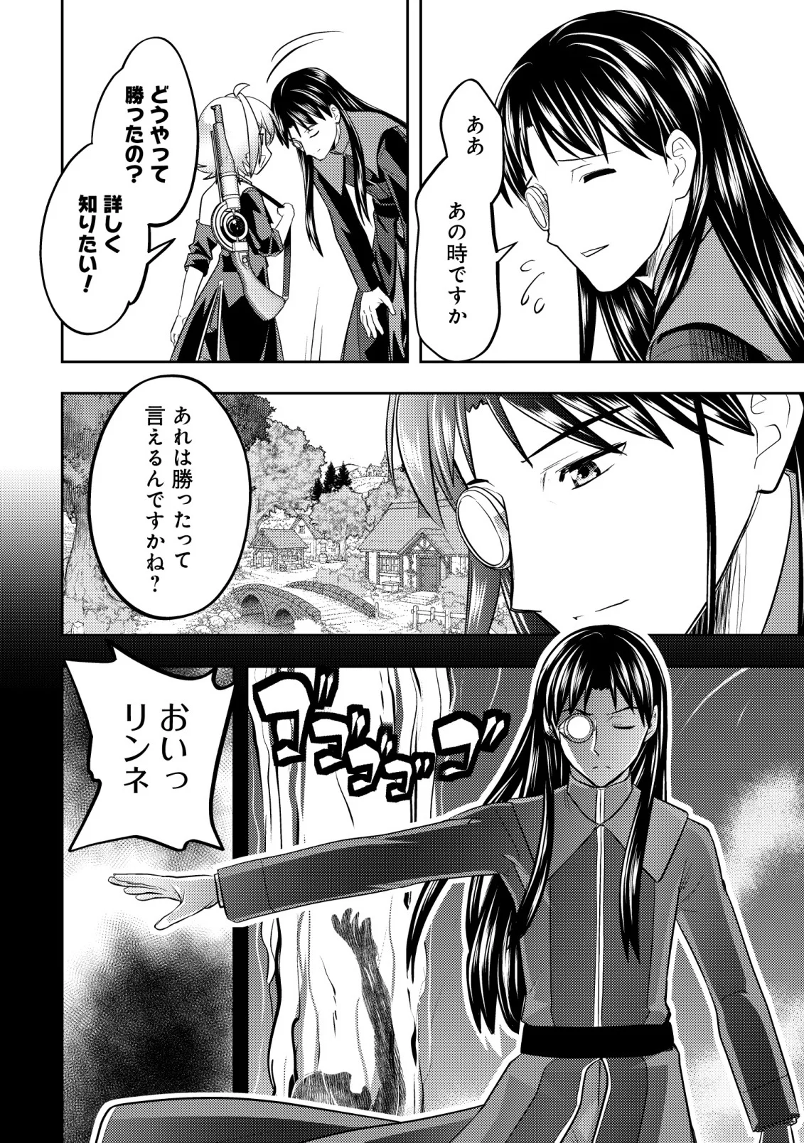 Ikusei Jouzu na Boukensha, Youjo wo Hiroi, Second Life wo Ikuji ni Sasageru Chapter 28 28ページ