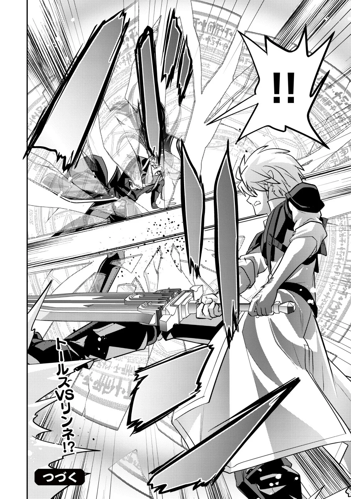 Ikusei Jouzu na Boukensha, Youjo wo Hiroi, Second Life wo Ikuji ni Sasageru Chapter 28 32ページ