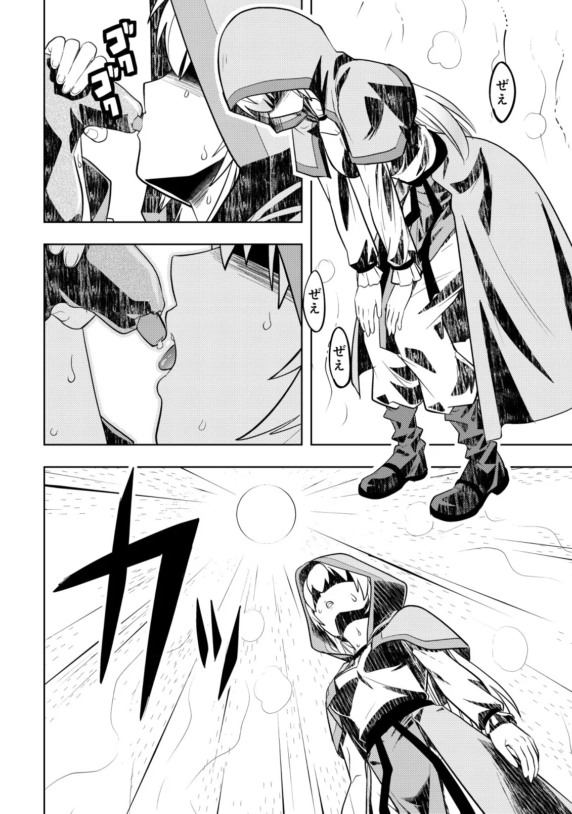 Ikusei Jouzu na Boukensha, Youjo wo Hiroi, Second Life wo Ikuji ni Sasageru Chapter 28 10ページ