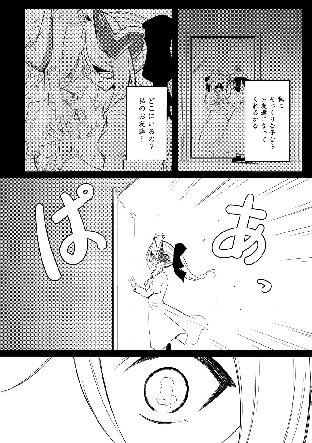 Tsukimino Karma wa Akumade Boku no Pet Nanoni Chapter 3 2ページ