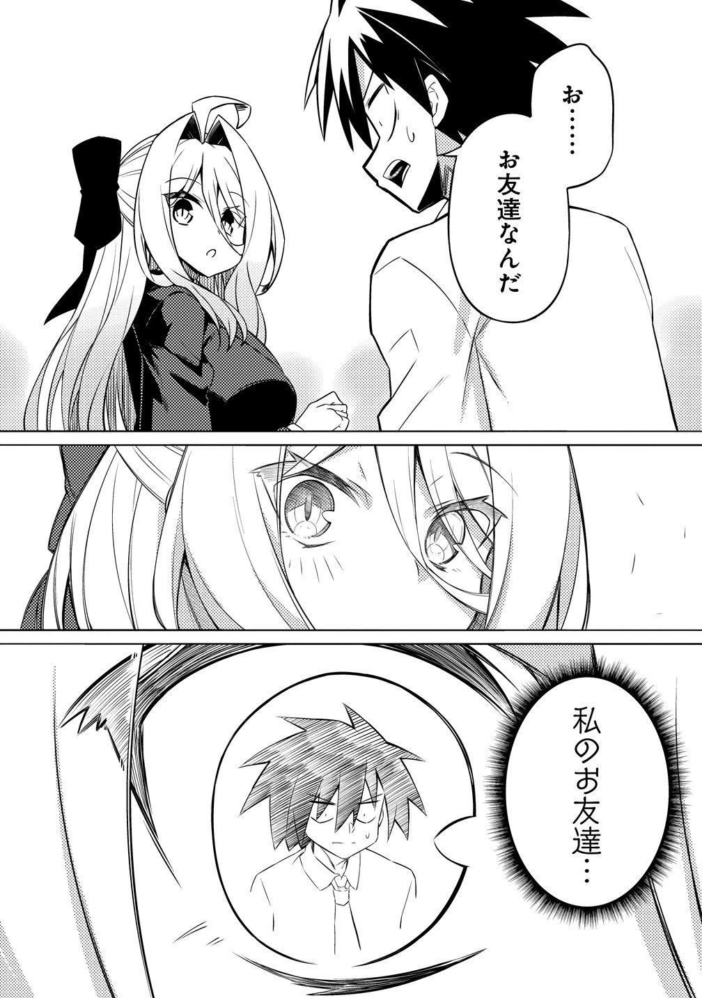 Tsukimino Karma wa Akumade Boku no Pet Nanoni Chapter 3 12ページ