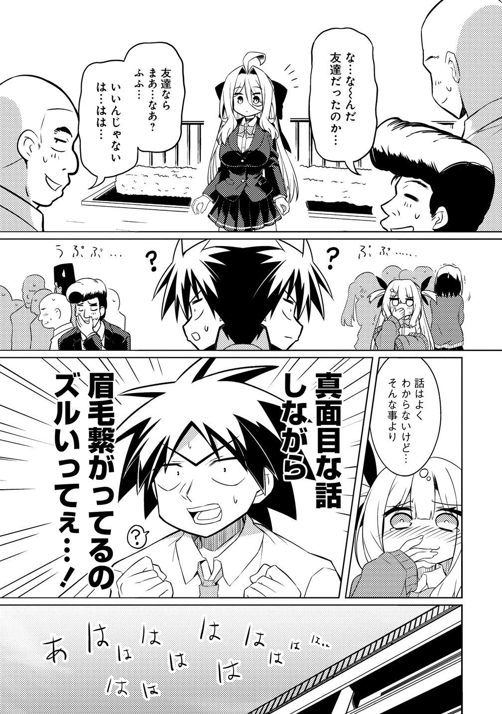 Tsukimino Karma wa Akumade Boku no Pet Nanoni Chapter 3 13ページ