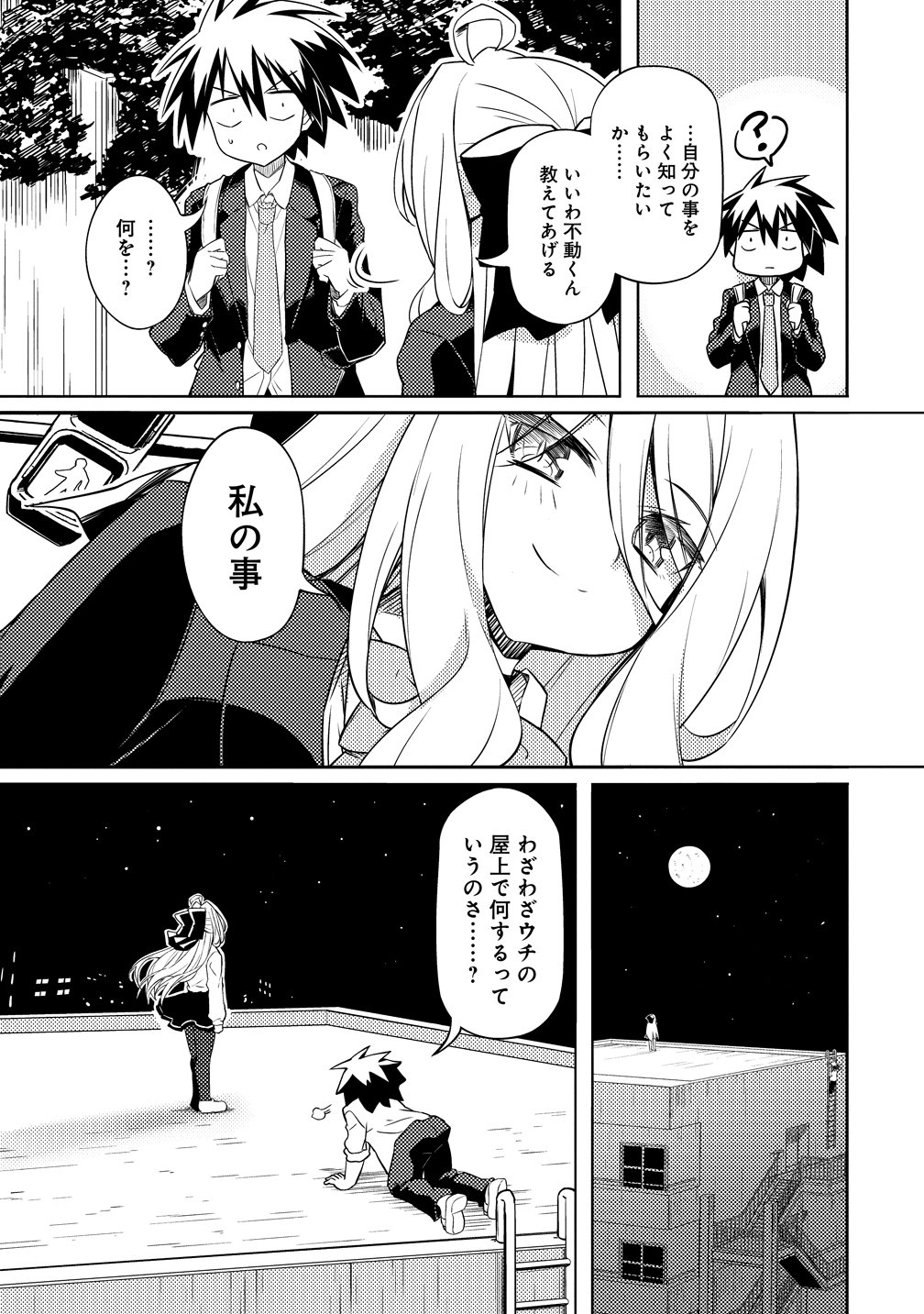 Tsukimino Karma wa Akumade Boku no Pet Nanoni Chapter 3 15ページ