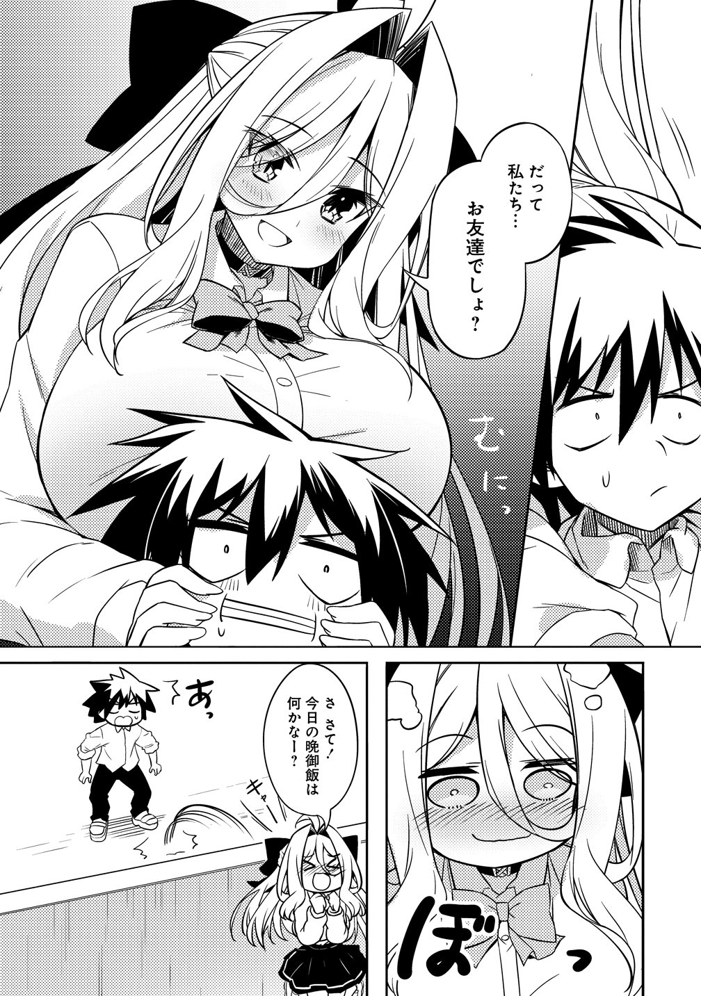 Tsukimino Karma wa Akumade Boku no Pet Nanoni Chapter 3 21ページ