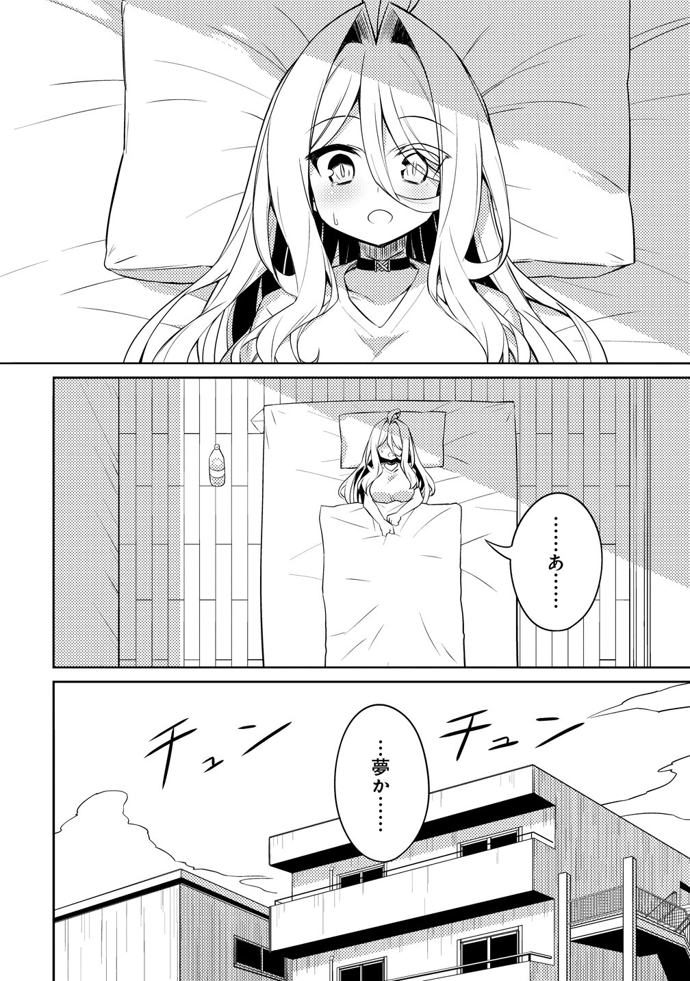 Tsukimino Karma wa Akumade Boku no Pet Nanoni Chapter 3 4ページ