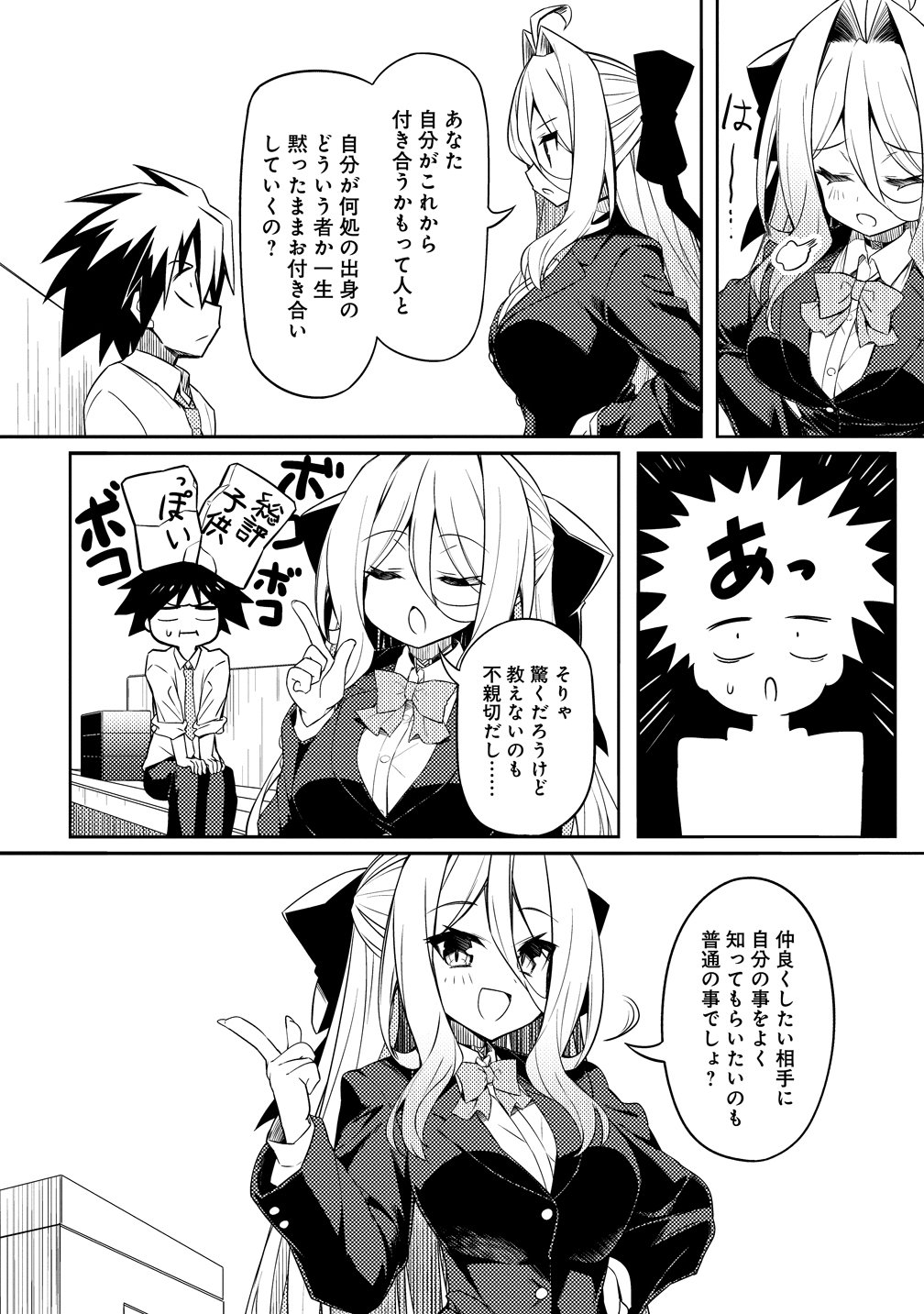 Tsukimino Karma wa Akumade Boku no Pet Nanoni Chapter 3 8ページ