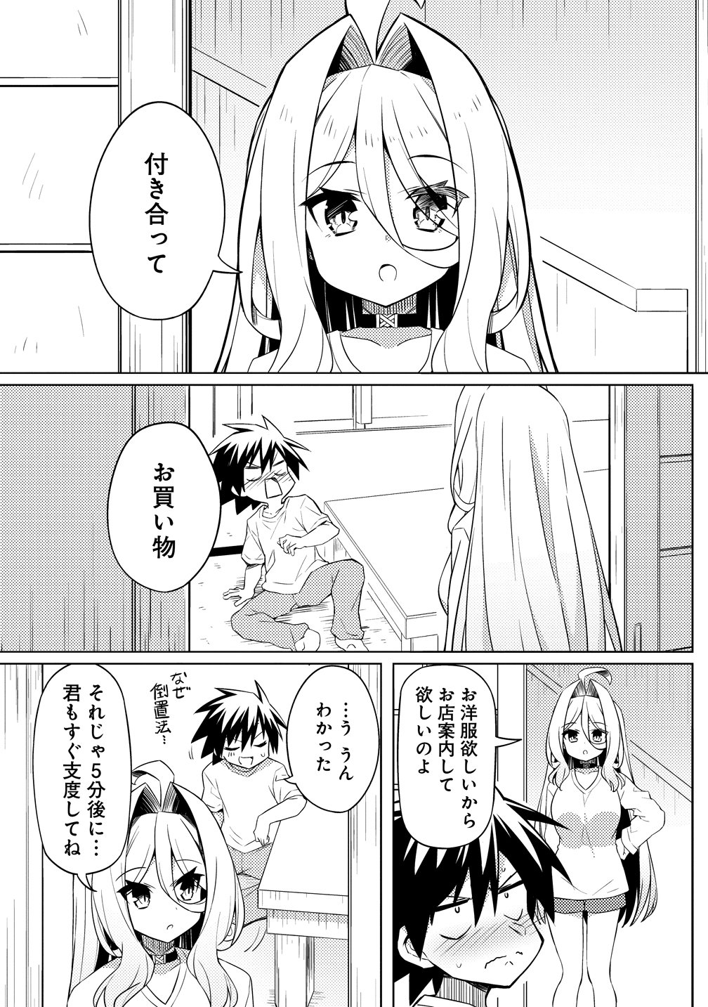 Tsukimino Karma wa Akumade Boku no Pet Nanoni Chapter 4 1ページ