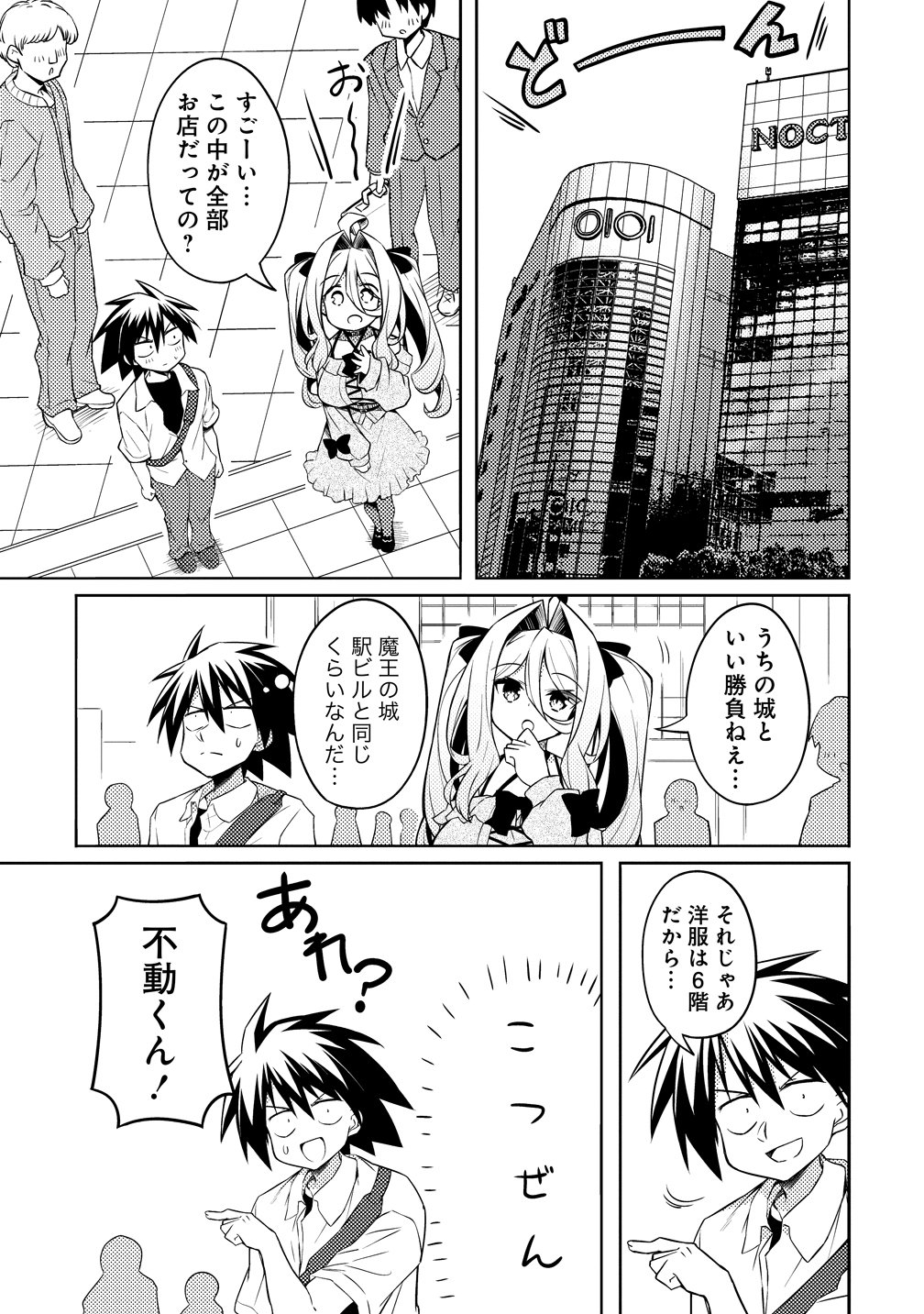 Tsukimino Karma wa Akumade Boku no Pet Nanoni Chapter 4 11ページ
