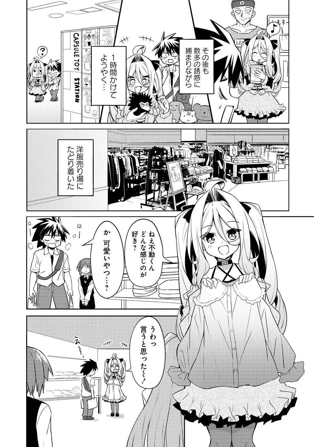 Tsukimino Karma wa Akumade Boku no Pet Nanoni Chapter 4 13ページ