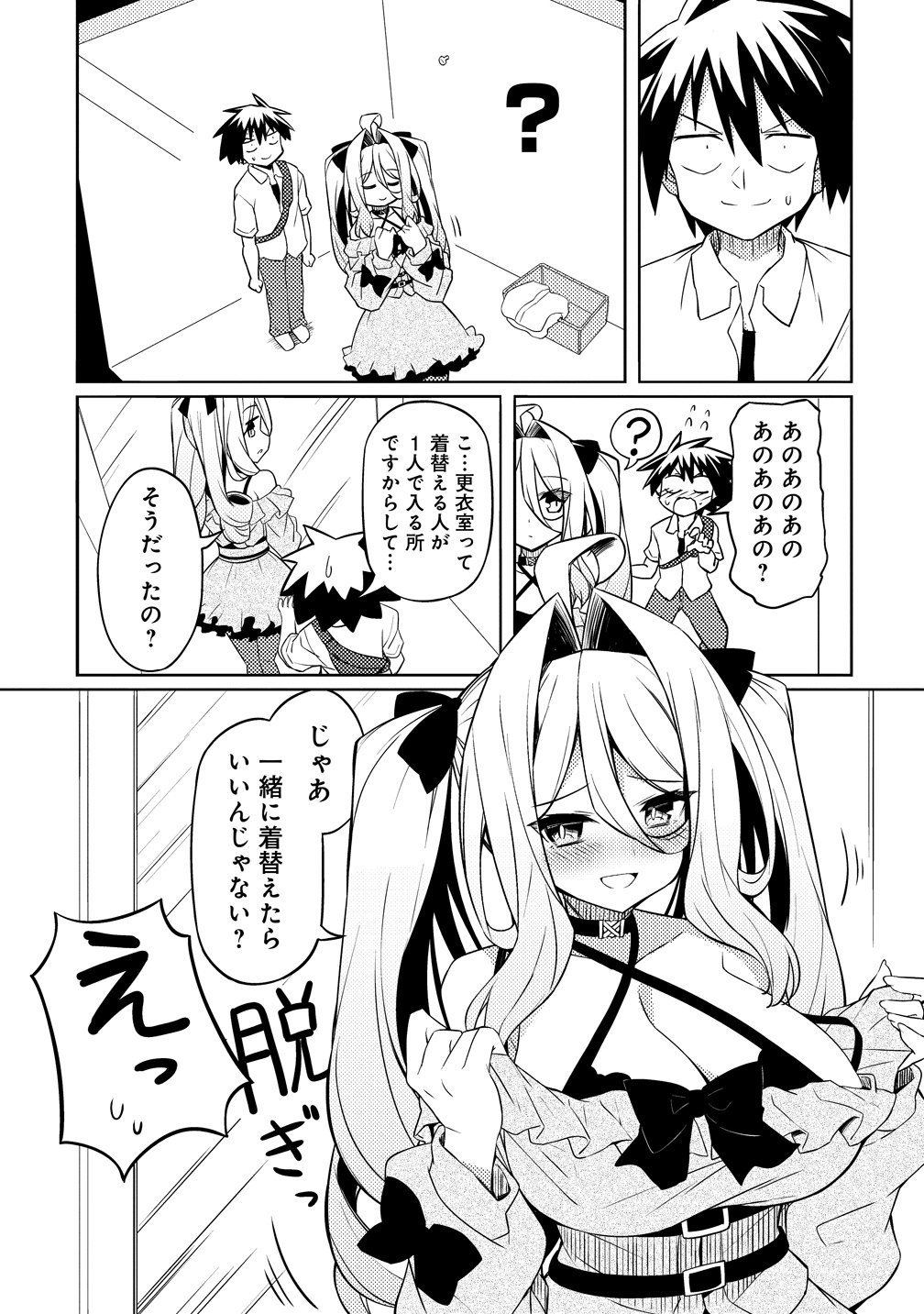Tsukimino Karma wa Akumade Boku no Pet Nanoni Chapter 4 15ページ