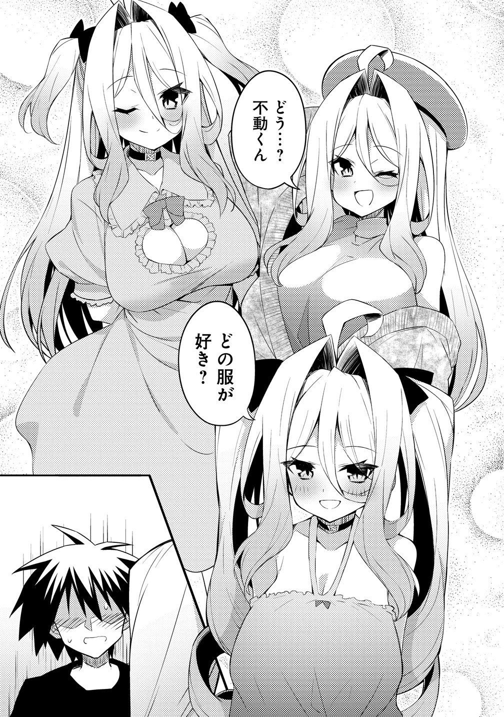 Tsukimino Karma wa Akumade Boku no Pet Nanoni Chapter 4 17ページ