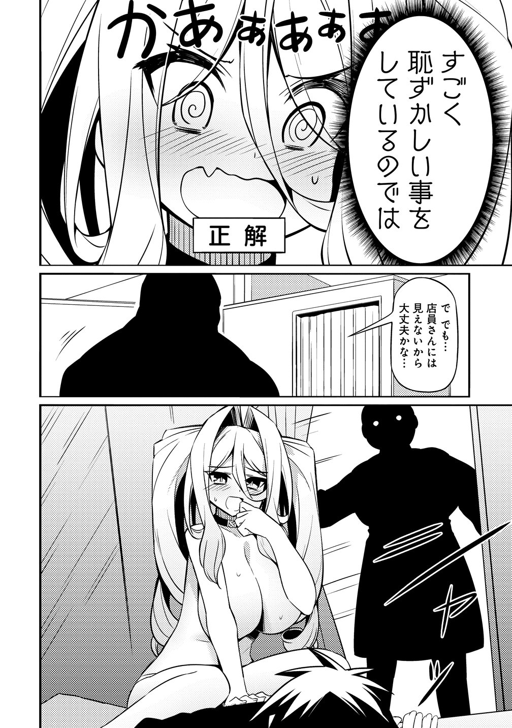 Tsukimino Karma wa Akumade Boku no Pet Nanoni Chapter 4 20ページ