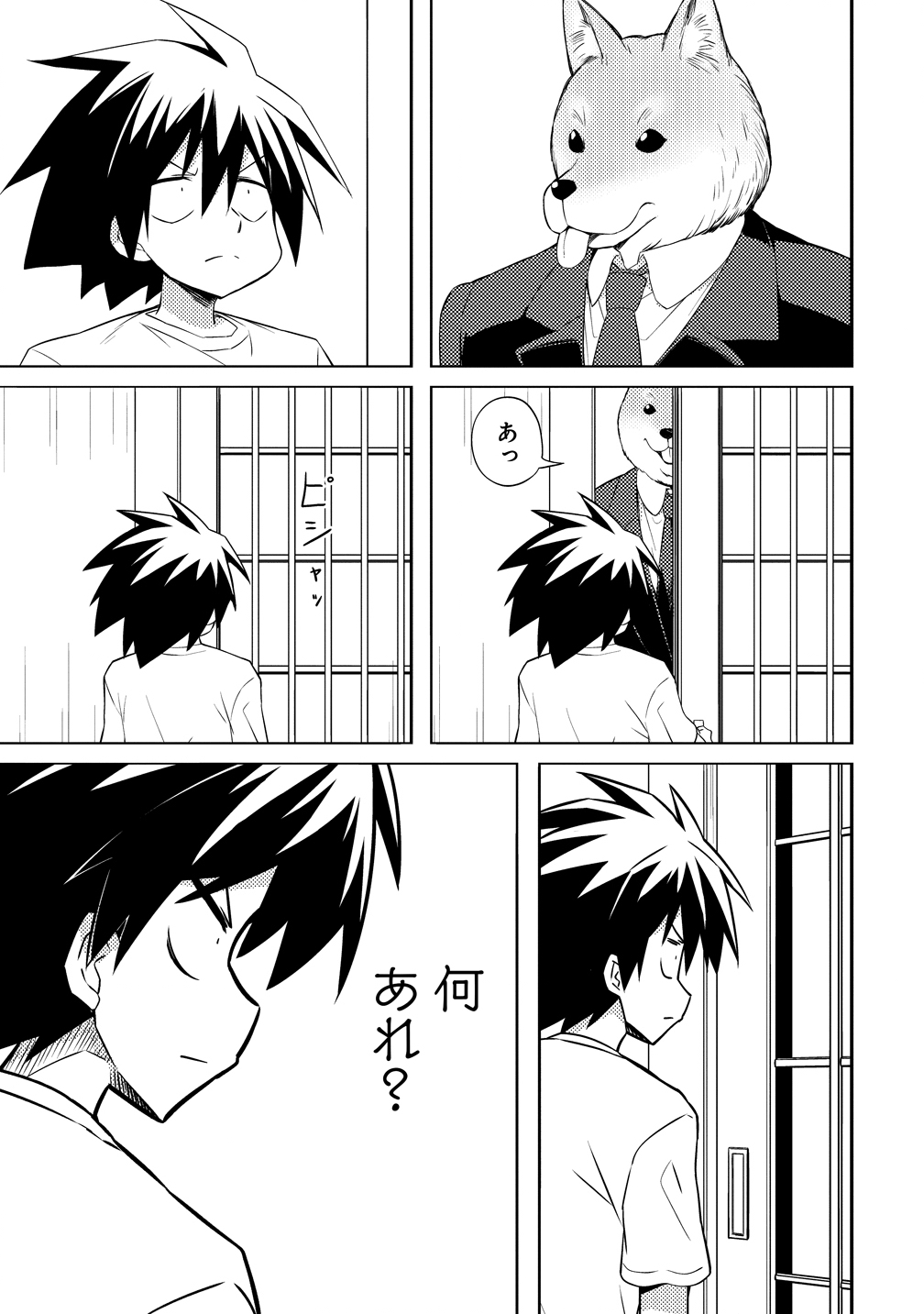 Tsukimino Karma wa Akumade Boku no Pet Nanoni Chapter 4 3ページ