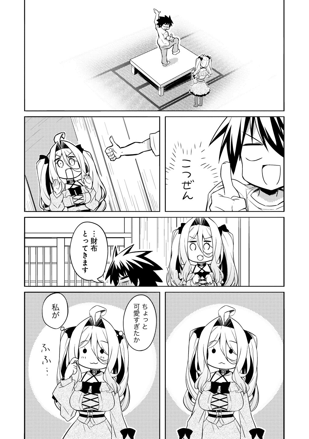 Tsukimino Karma wa Akumade Boku no Pet Nanoni Chapter 4 10ページ