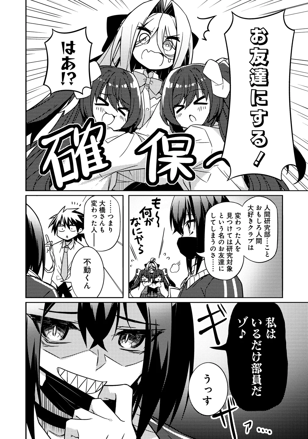 Tsukimino Karma wa Akumade Boku no Pet Nanoni Chapter 5 14ページ