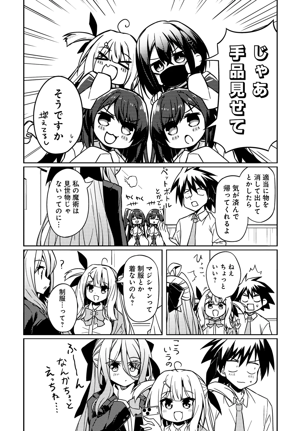 Tsukimino Karma wa Akumade Boku no Pet Nanoni Chapter 5 16ページ