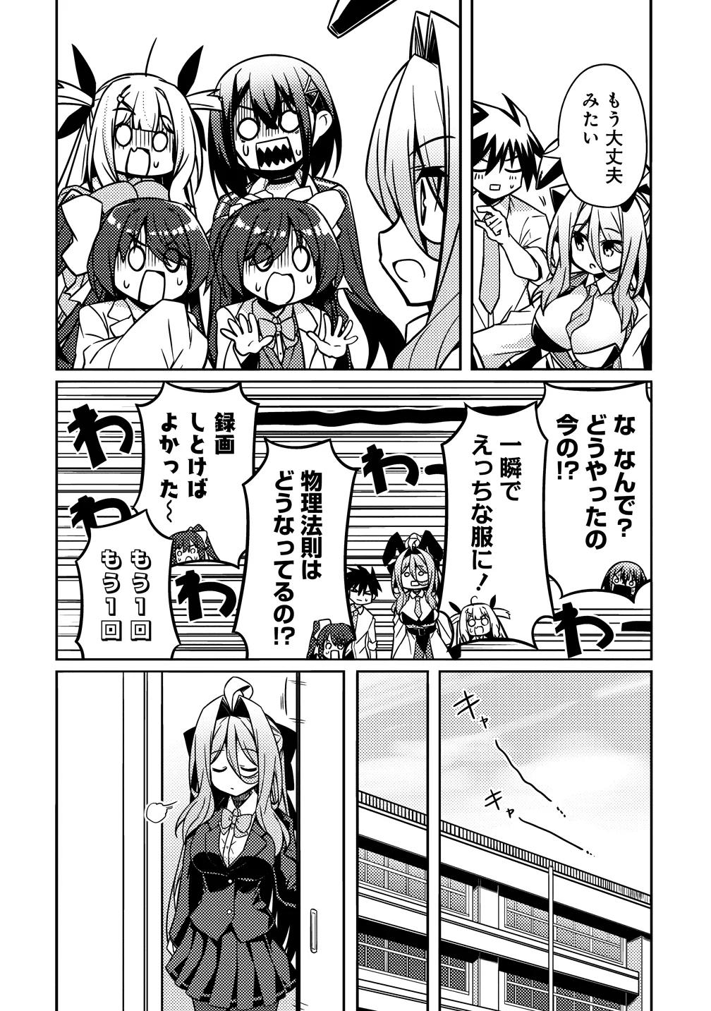 Tsukimino Karma wa Akumade Boku no Pet Nanoni Chapter 5 18ページ