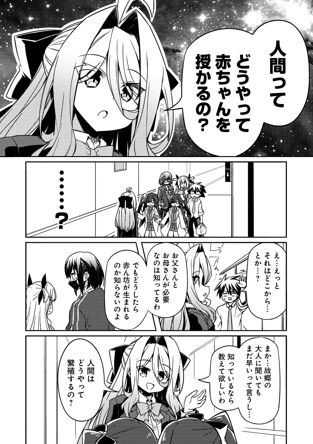 Tsukimino Karma wa Akumade Boku no Pet Nanoni Chapter 5 20ページ