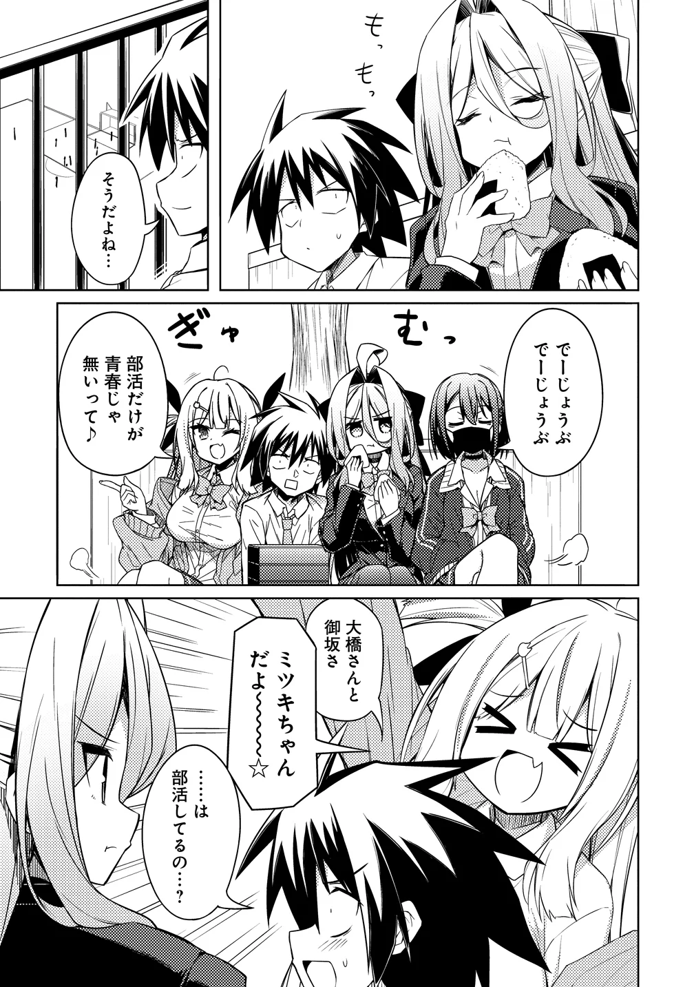 Tsukimino Karma wa Akumade Boku no Pet Nanoni Chapter 5 5ページ
