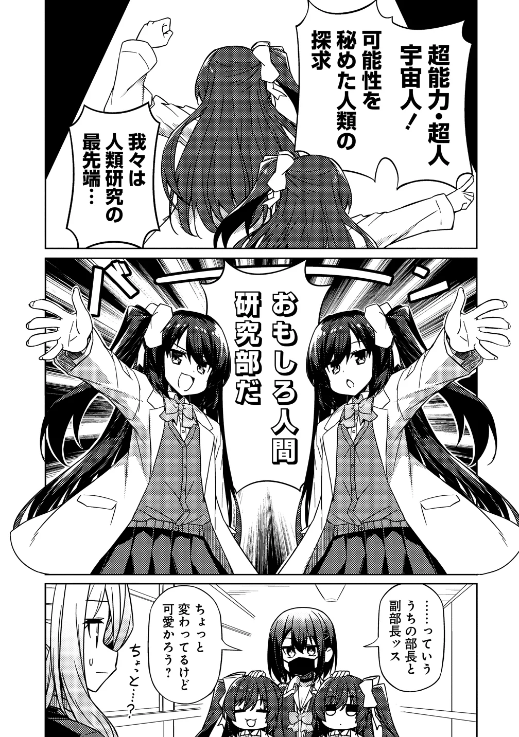 Tsukimino Karma wa Akumade Boku no Pet Nanoni Chapter 5 9ページ