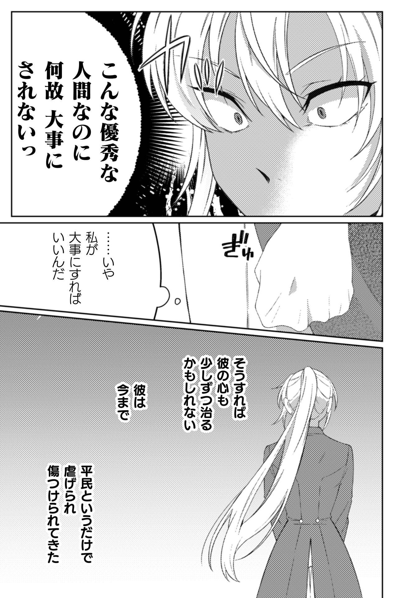 Ogre Reijou wa Chikara ga Osuki - Ryuu no Chi wo Hiku Koushaku Reijou, Ogre yori mo Tsuyoku Natta no de Muko Sagashi ni Deru Chapter 11 14ページ