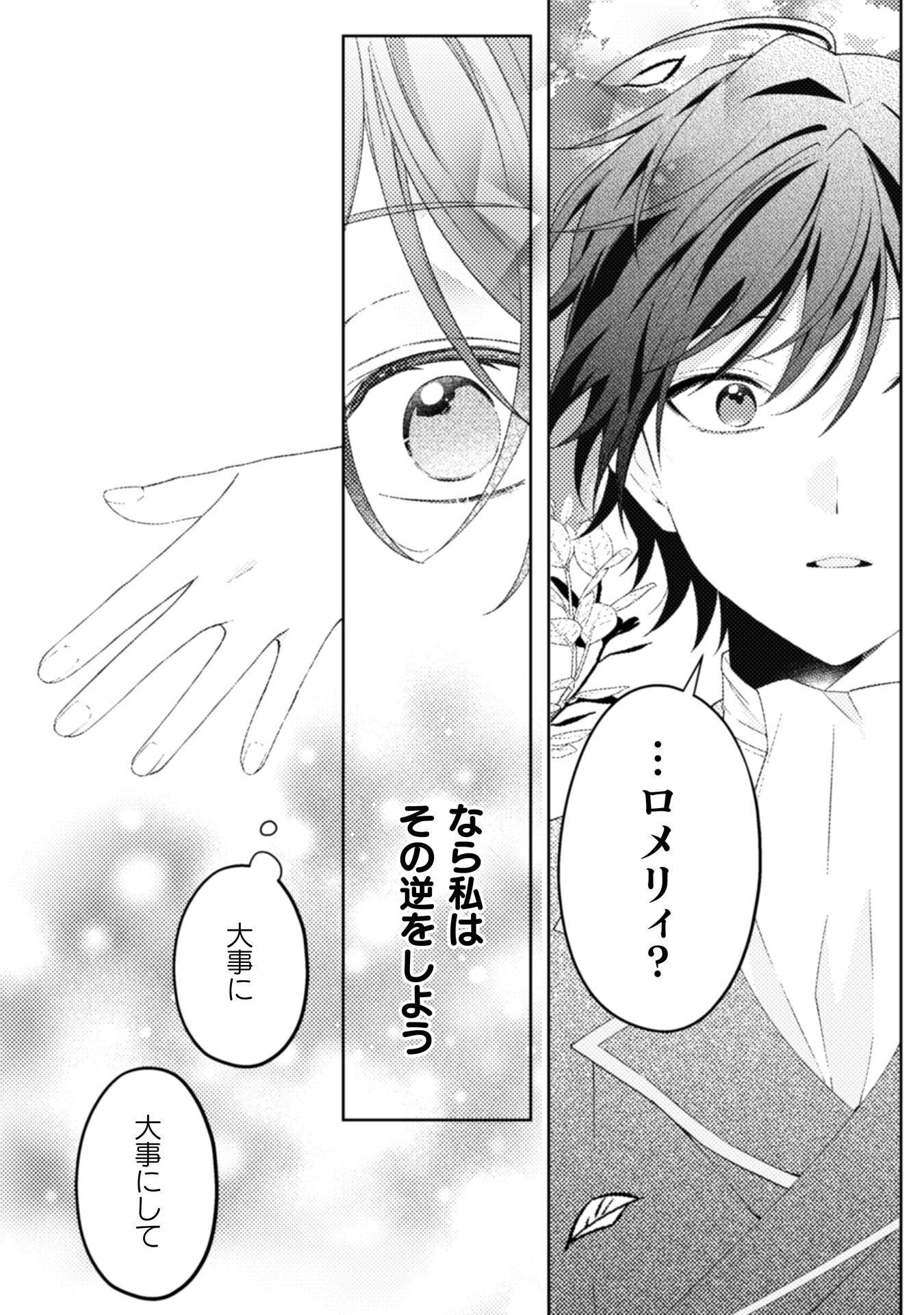 Ogre Reijou wa Chikara ga Osuki - Ryuu no Chi wo Hiku Koushaku Reijou, Ogre yori mo Tsuyoku Natta no de Muko Sagashi ni Deru Chapter 11 15ページ