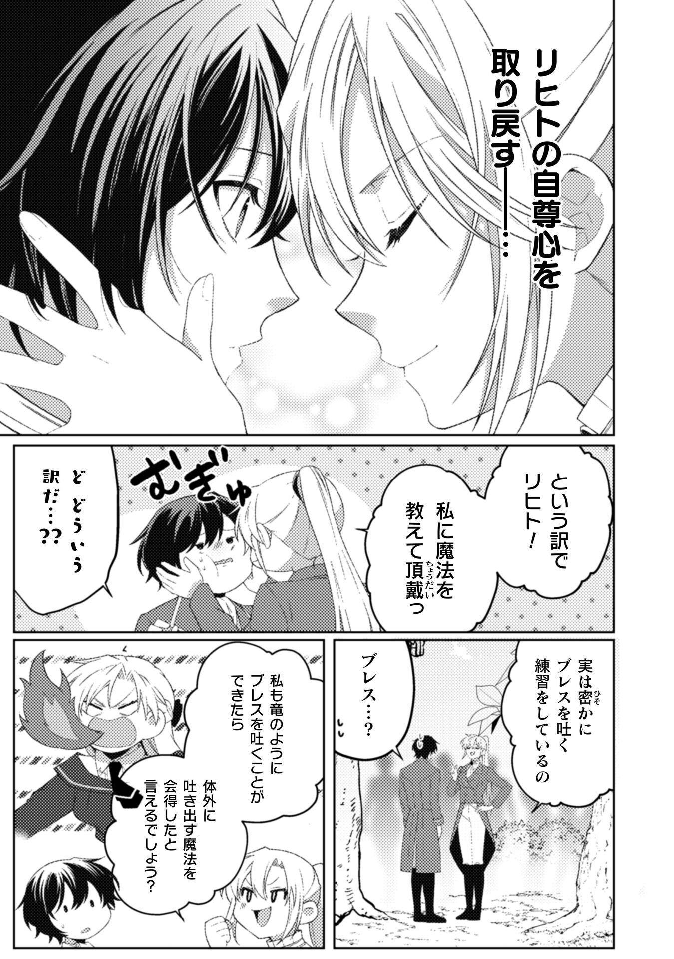 Ogre Reijou wa Chikara ga Osuki - Ryuu no Chi wo Hiku Koushaku Reijou, Ogre yori mo Tsuyoku Natta no de Muko Sagashi ni Deru Chapter 11 16ページ