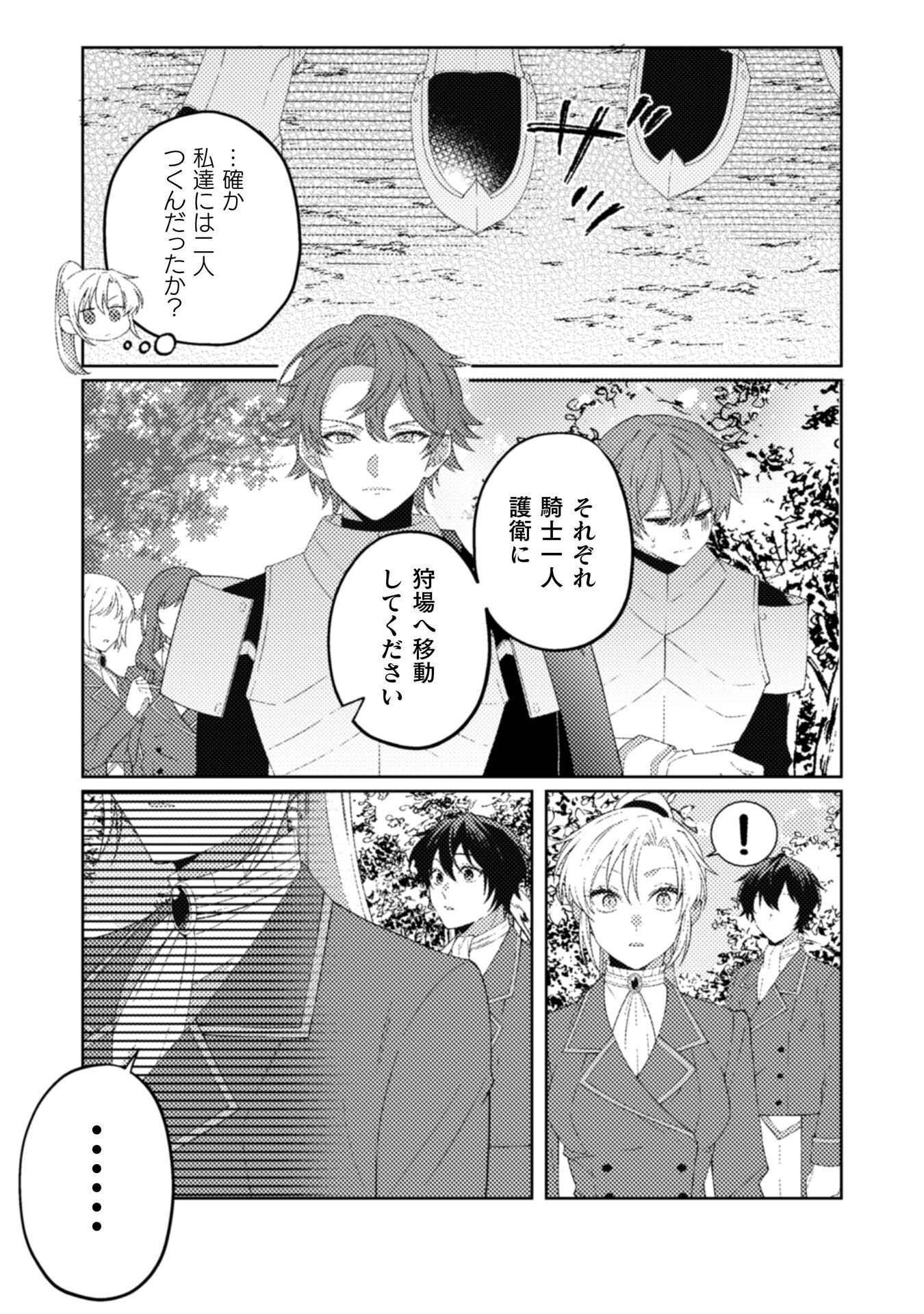 Ogre Reijou wa Chikara ga Osuki - Ryuu no Chi wo Hiku Koushaku Reijou, Ogre yori mo Tsuyoku Natta no de Muko Sagashi ni Deru Chapter 11 18ページ