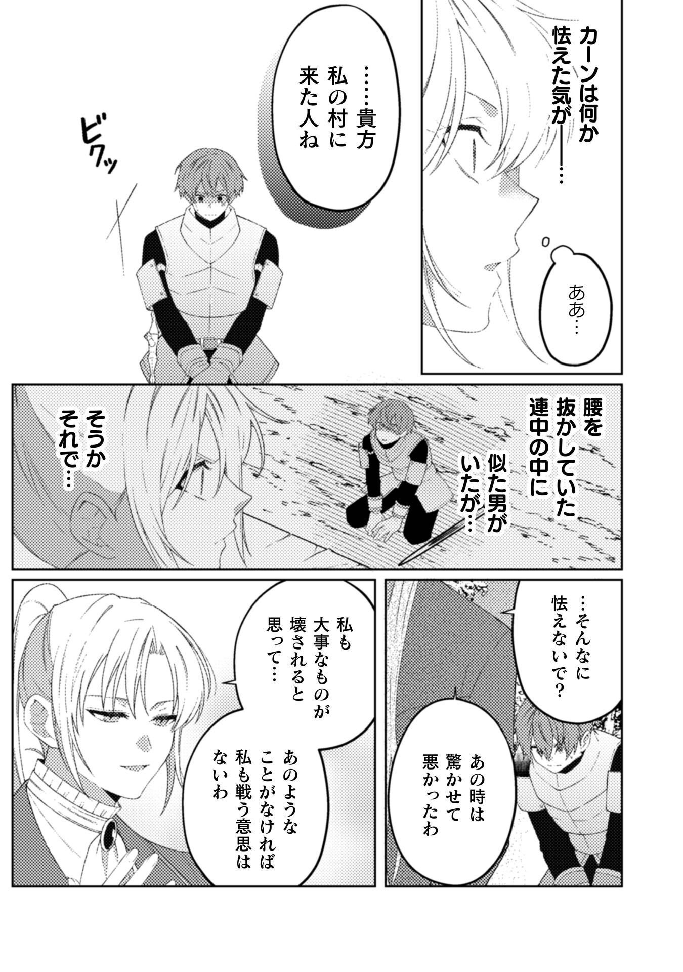 Ogre Reijou wa Chikara ga Osuki - Ryuu no Chi wo Hiku Koushaku Reijou, Ogre yori mo Tsuyoku Natta no de Muko Sagashi ni Deru Chapter 11 20ページ