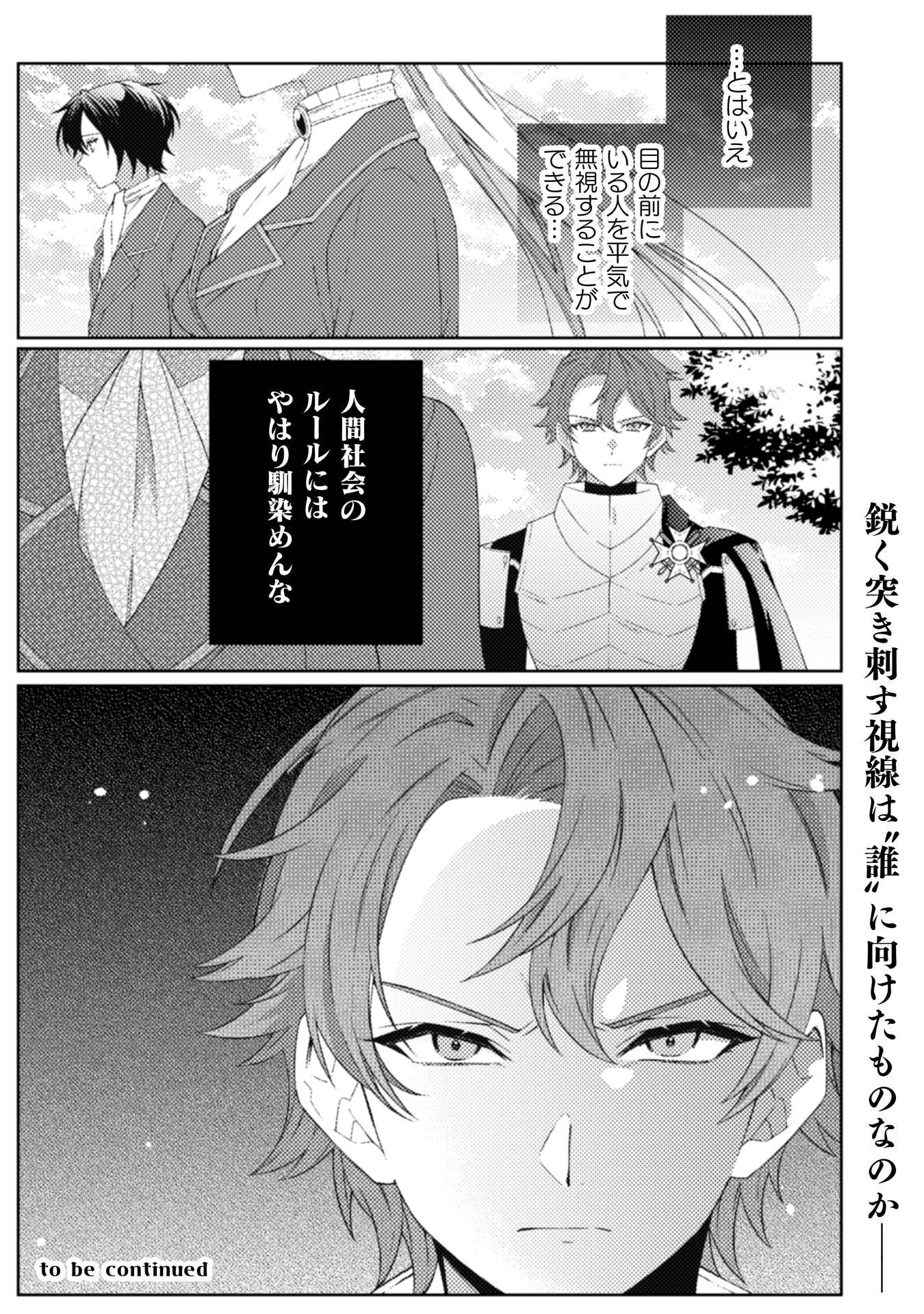 Ogre Reijou wa Chikara ga Osuki - Ryuu no Chi wo Hiku Koushaku Reijou, Ogre yori mo Tsuyoku Natta no de Muko Sagashi ni Deru Chapter 11 23ページ