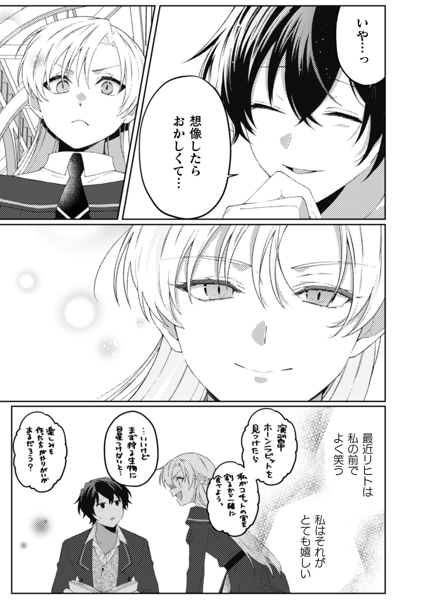 Ogre Reijou wa Chikara ga Osuki - Ryuu no Chi wo Hiku Koushaku Reijou, Ogre yori mo Tsuyoku Natta no de Muko Sagashi ni Deru Chapter 11 4ページ