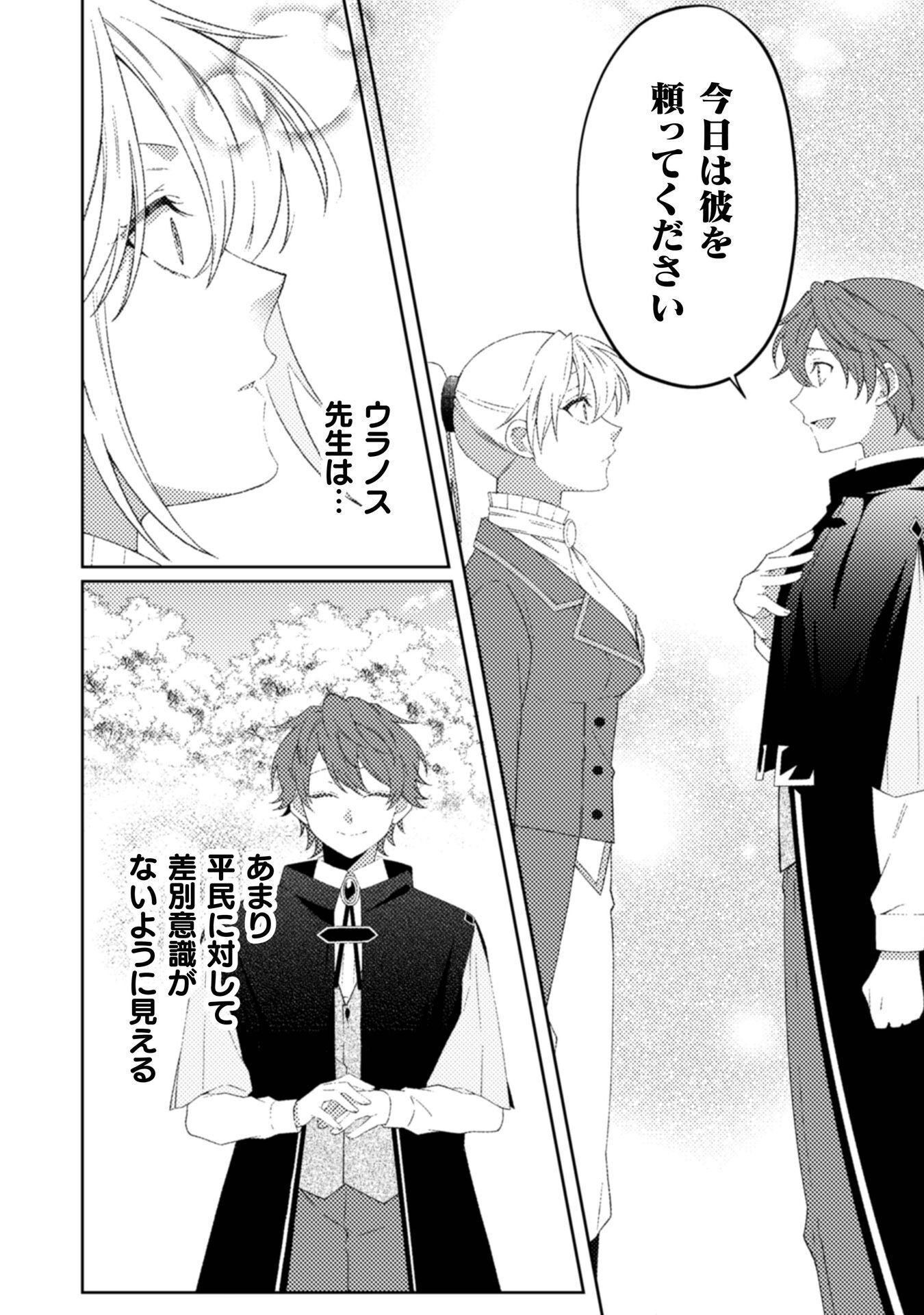 Ogre Reijou wa Chikara ga Osuki - Ryuu no Chi wo Hiku Koushaku Reijou, Ogre yori mo Tsuyoku Natta no de Muko Sagashi ni Deru Chapter 11 9ページ