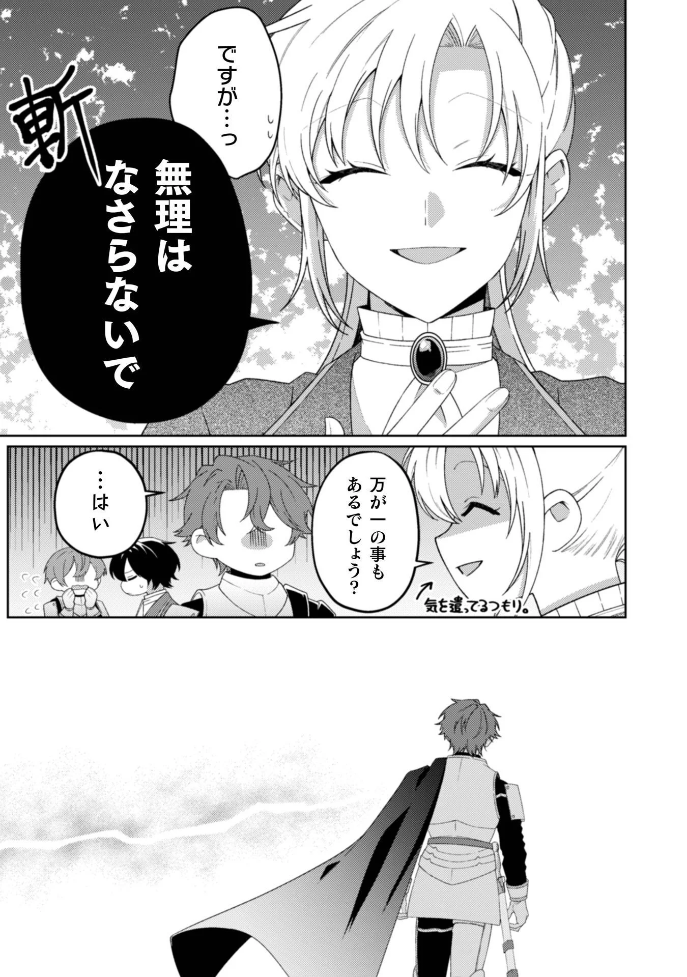 Ogre Reijou wa Chikara ga Osuki - Ryuu no Chi wo Hiku Koushaku Reijou, Ogre yori mo Tsuyoku Natta no de Muko Sagashi ni Deru Chapter 12 9ページ