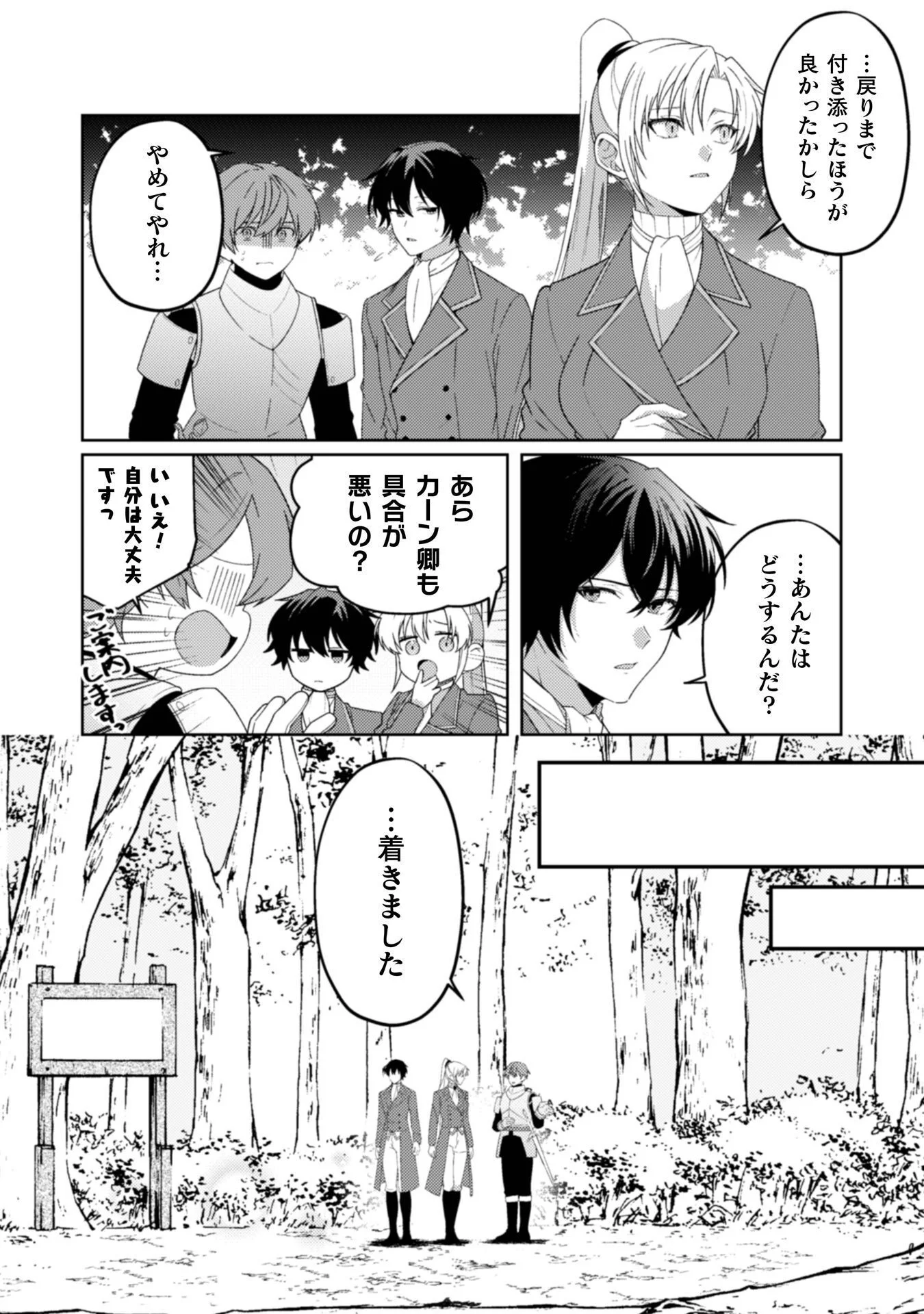 Ogre Reijou wa Chikara ga Osuki - Ryuu no Chi wo Hiku Koushaku Reijou, Ogre yori mo Tsuyoku Natta no de Muko Sagashi ni Deru Chapter 12 10ページ