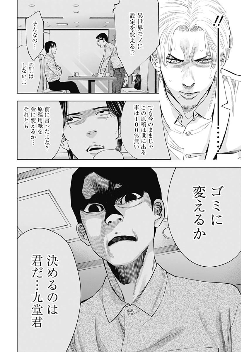 Kokoha Kazoku Gakieru Machi Chapter 18 11ページ