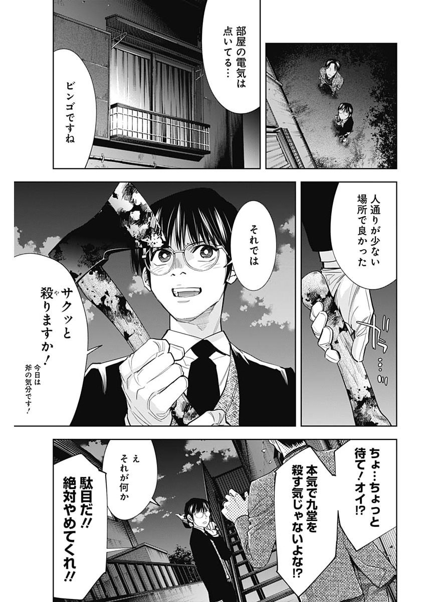 Kokoha Kazoku Gakieru Machi Chapter 18 14ページ