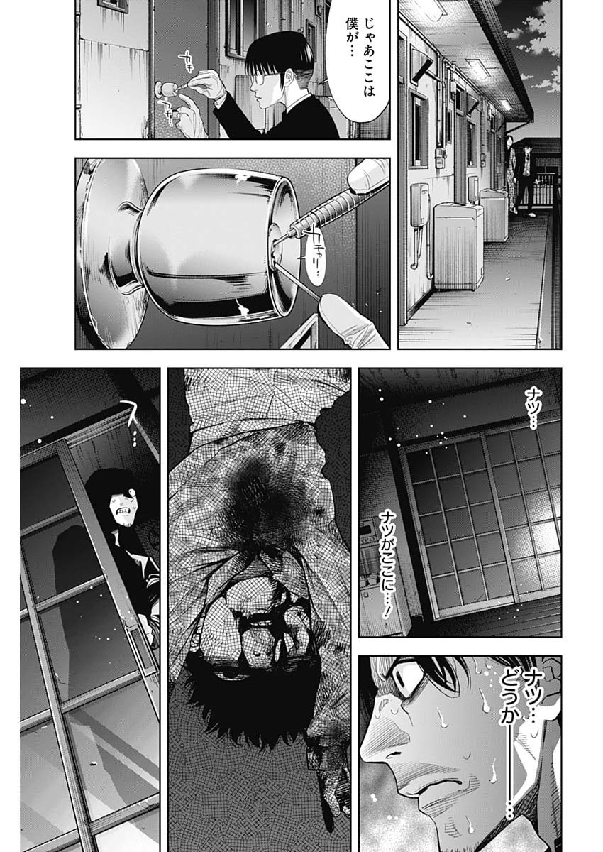 Kokoha Kazoku Gakieru Machi Chapter 18 16ページ