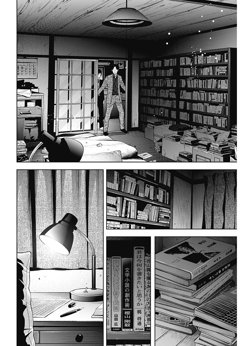 Kokoha Kazoku Gakieru Machi Chapter 18 17ページ