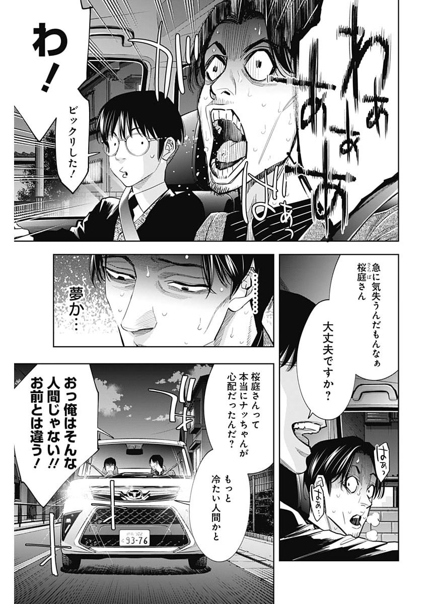 Kokoha Kazoku Gakieru Machi Chapter 18 4ページ