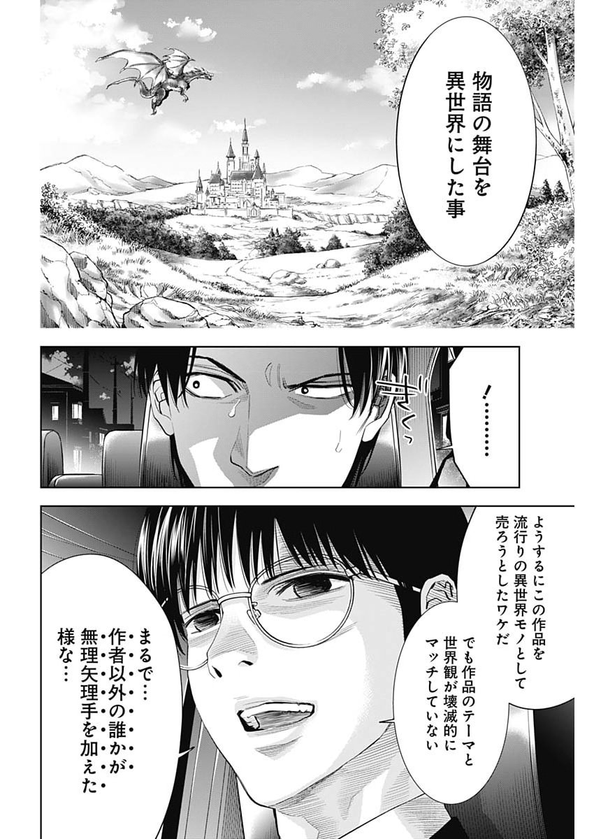 Kokoha Kazoku Gakieru Machi Chapter 18 9ページ