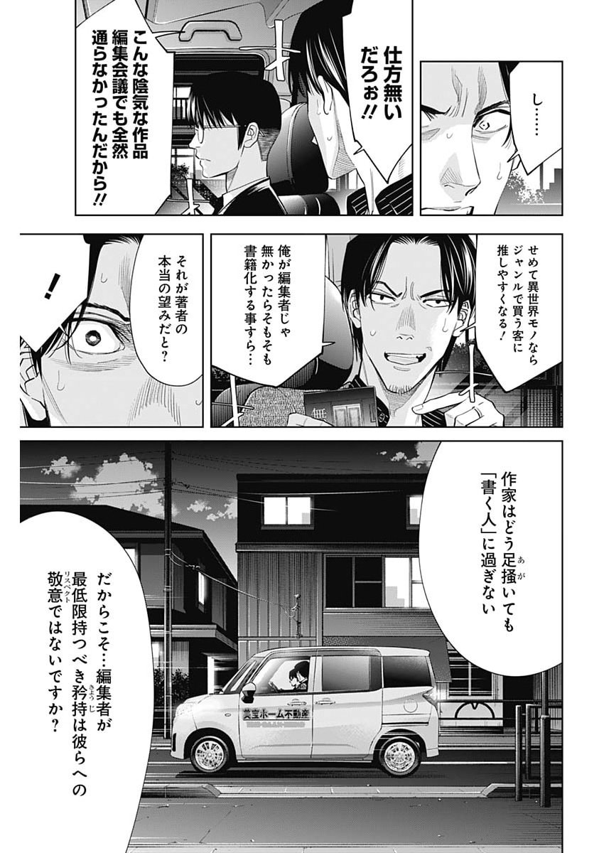 Kokoha Kazoku Gakieru Machi Chapter 18 10ページ