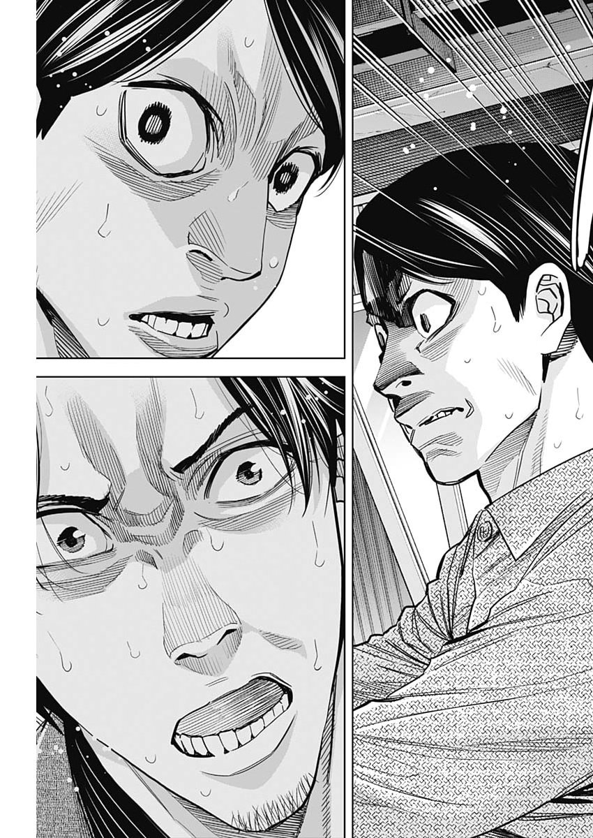 Kokoha Kazoku Gakieru Machi Chapter 19 11ページ