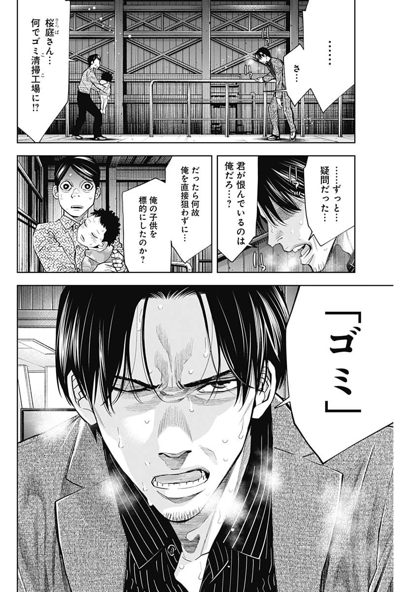 Kokoha Kazoku Gakieru Machi Chapter 19 12ページ