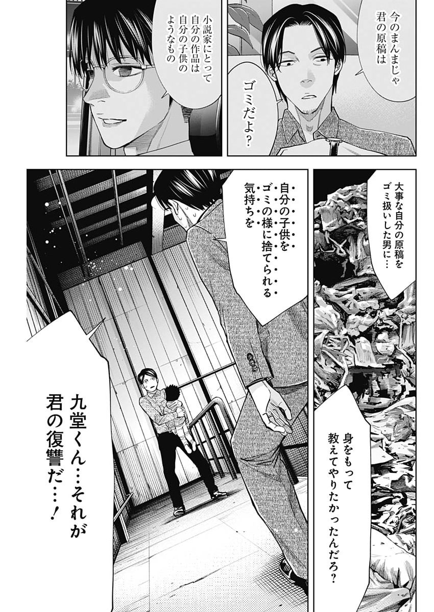 Kokoha Kazoku Gakieru Machi Chapter 19 13ページ